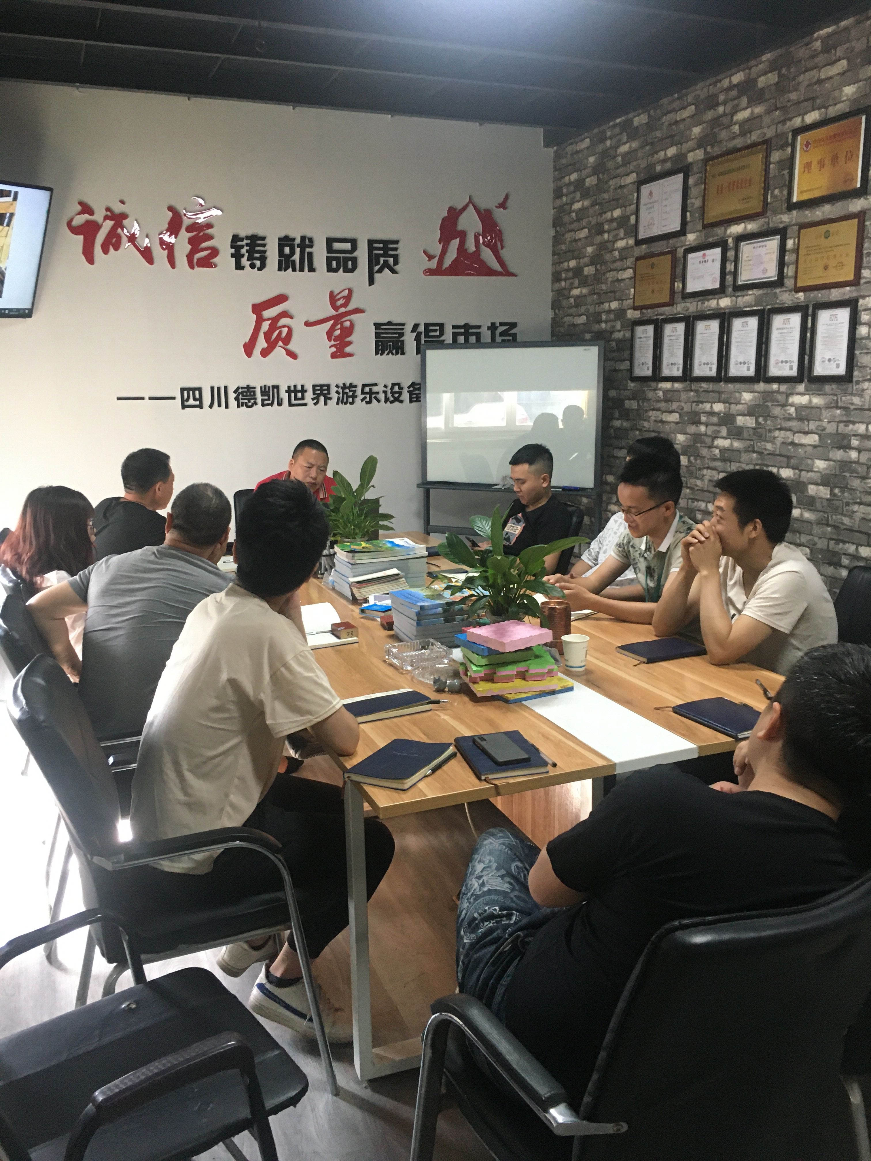 德凯游乐